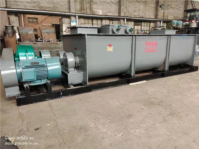 雙軸加濕攪拌機